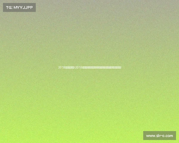 2018年春季赛积分-2018年度全球体育赛事积分排行榜全面盘点与趋势深度分析报告