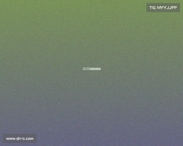 2020跳高冠军的视频