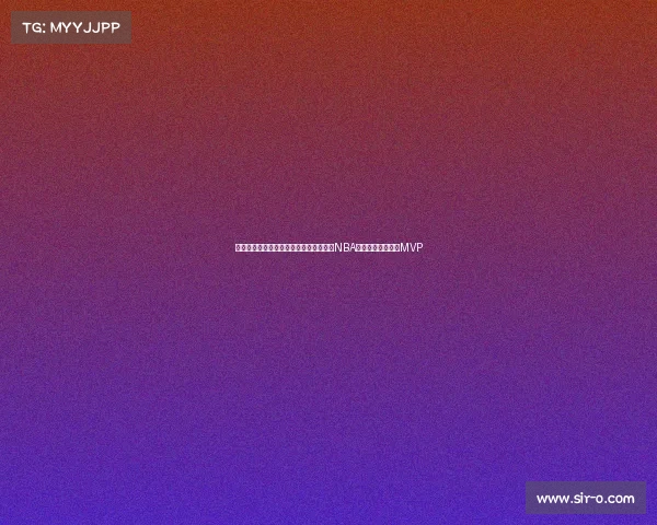 丹佛掘金队总决赛击败热火历史首次夺得NBA总冠军约基奇荣膺MVP