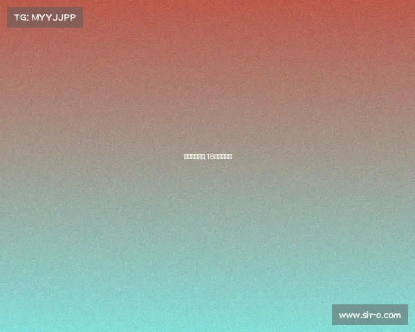 双牙赛事集锦;18年双牙大战